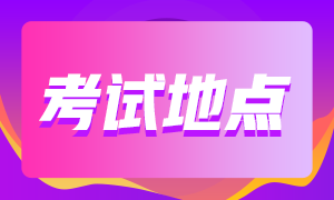 郑州考生2021特许金融分析师考点更改流程来啦！