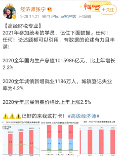 记下这几个万能数据，高级经济师财政税收专业主观题都能用！