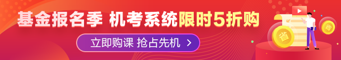 你的基金从业资格证申请退税了吗？基金从业资格证这么有用！