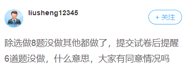 高级会计师考试两道选做题如何判分？都做还是主攻一道？