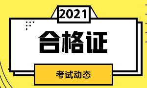 广州2021CFA机考预约流程是什么内容？详情！