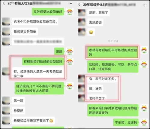 2021初级会计无忧直达班好评又双叒叕来啦！选TA 没错的！