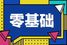 南昌考生2021特许金融分析师一级国内考试地点你了解吗？