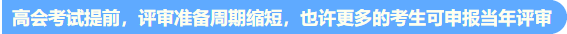 知否？知否？论文再不动手就赶不上评审啦！