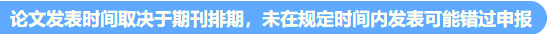 知否？知否？论文再不动手就赶不上评审啦！