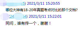 听说在找高会近三年试题考点对比解析？安排！