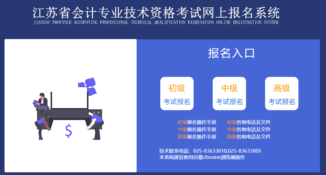 初级工程师职称报名_初级会计职称报名流程_会计初级职称考试报名
