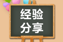 必须要知道的深圳2021CFA一级考试科目！