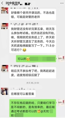 揭露尊享无忧班“内幕”：学员竟然可以和老师视频互动？