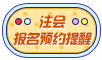 河南郑州注册会计师2021年报考时间在几月？