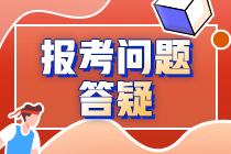 武汉2020初中级经济师基础考过了，2021年专业能换吗？