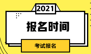 期货从业人员资格考试网上报名时间