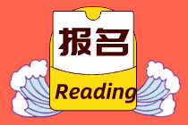 中级经济师2021年报考条件？