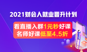 会计招聘季活动优惠福利多多 活动现场挤爆了！