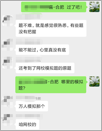 初级会计职称考生反馈