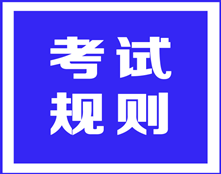 高级经济师考几门？是开卷还是闭卷？