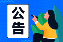 ACCA雇主|职在四方：容诚会计师事务所招审计/税务/咨询和实习生！