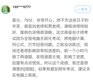 高会考前学什么能抓分？听听前辈怎么说？