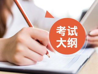 2021贵州中级经济师考试大纲公布时间：4月底前