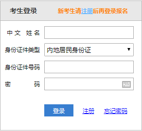 注册会计师报名入口已开通 马上报名>>