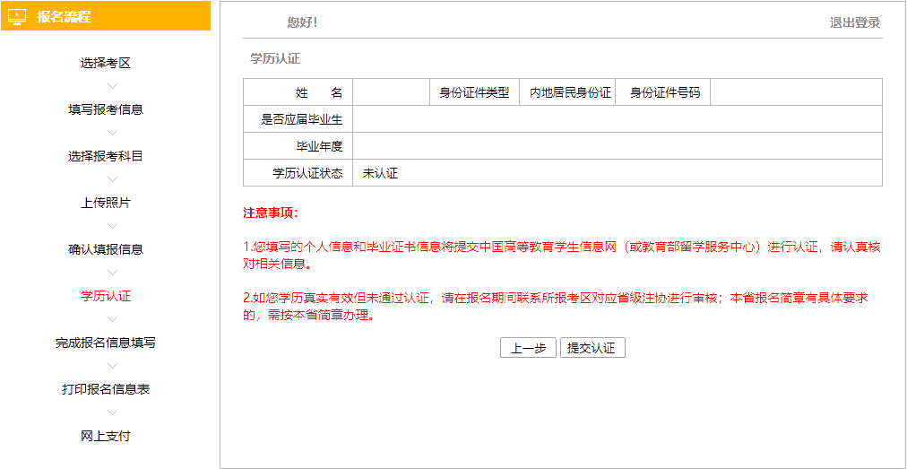 注册会计师报名入口已开通 马上报名>>