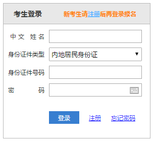 @全体考生 2021年注会报名流程10步走（详细图解版）