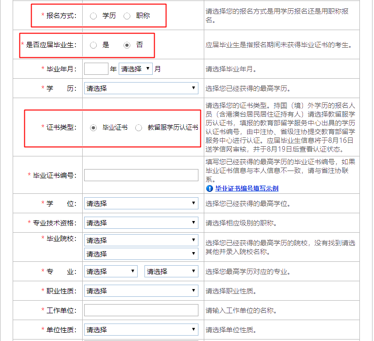 @全体考生 2021年注会报名流程10步走（详细图解版）