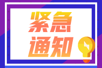 长沙考生特许金融分析师一级考试报名流程早知道！