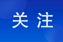 出纳/会计/总账会计工作内容和职责你能区分开吗？