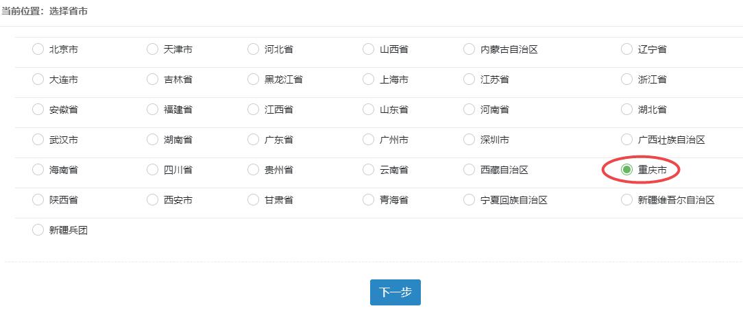 重庆市2021高级经济师报名入口已开通