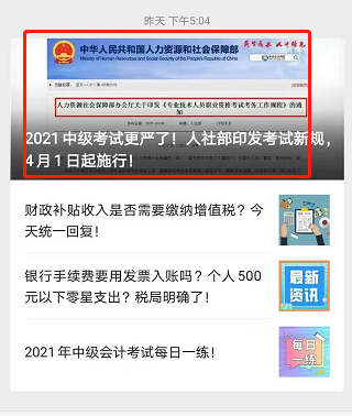 中级微信公众号送福利 真挚留言送台历啦