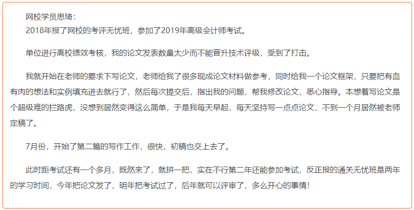 还在纠结要不要提前发表论文？看看这3个案例