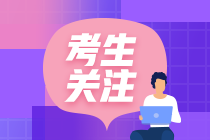 【注会+中级】想要一年拿下注会+中级两证 该怎么合理报考？