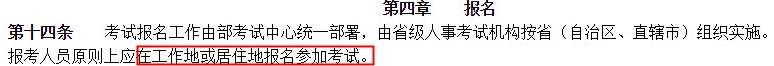职业资格考试新规出台 这些变化要特别注意！