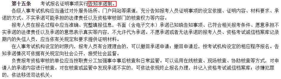 职业资格考试新规出台 这些变化要特别注意！