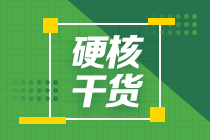 注意细节！上海2022年2月CFA一级考试科目!