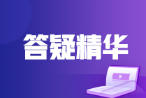 2021年中级经济师工商管理答疑精华：行业生命周期分析