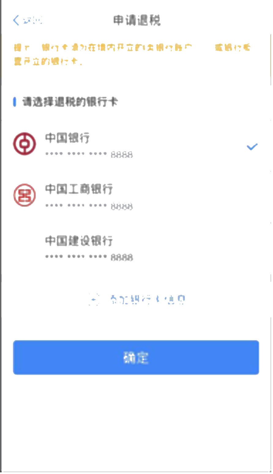 个税综合所得年度汇算之 “简易申报”, 你会用吗？