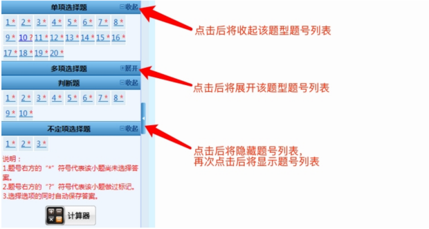 【重磅】2021年初级会计职称无纸化考试操作说明！