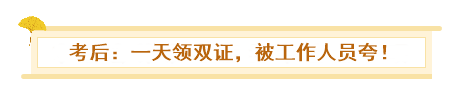 考试在即：备考了中级会计实务可以去裸考初级吗？