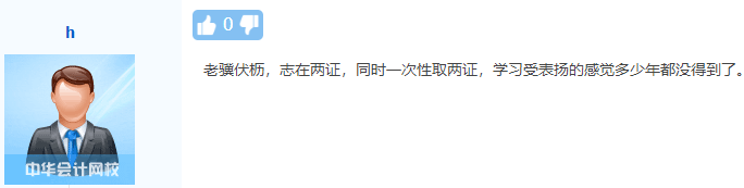 考试在即：备考了中级会计实务可以去裸考初级吗？