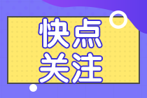 2021高级经济师报名