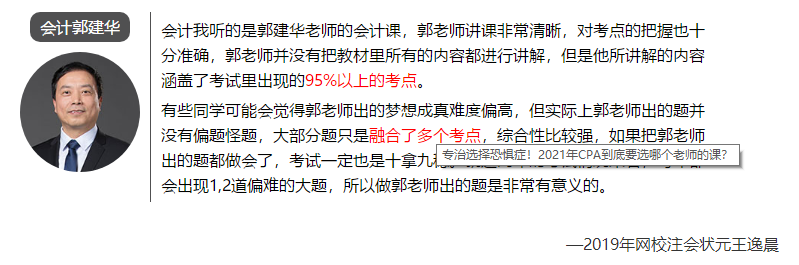 2021注会报名时间已余额不足 错过再等一年！