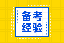 建议收藏！杭州考生2021CFA一级成绩复核注意事项！