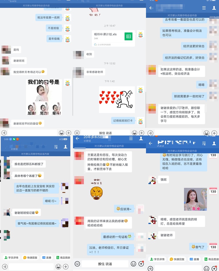 震惊！你不知道的注会无忧直达班班主任竟然是这样？！