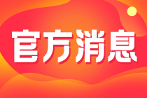 济南2021证券从业资格考试要怎么报名？