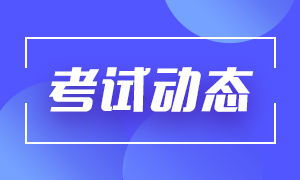 期货从业证书考试什么时候？