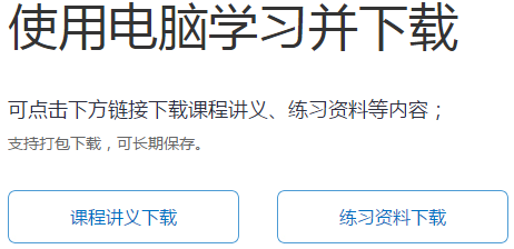 高会开卷考试 讲义能带进考场吗？课程讲义该如何下载？