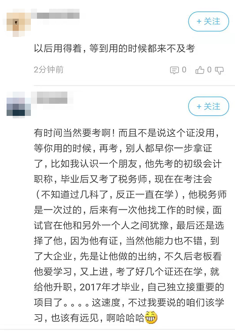 考税务师有用不