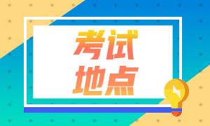 大连考生2021年CFA一级考点更改要如何操作？